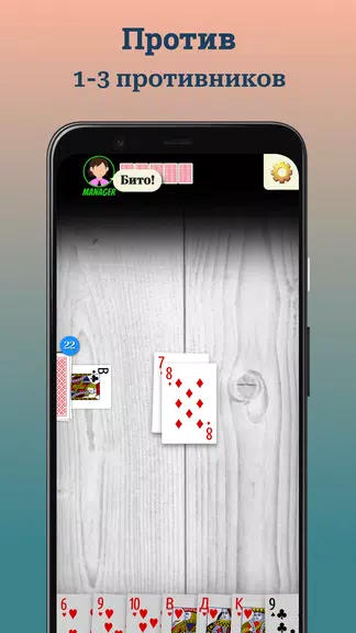 Durak offline Screenshot 1