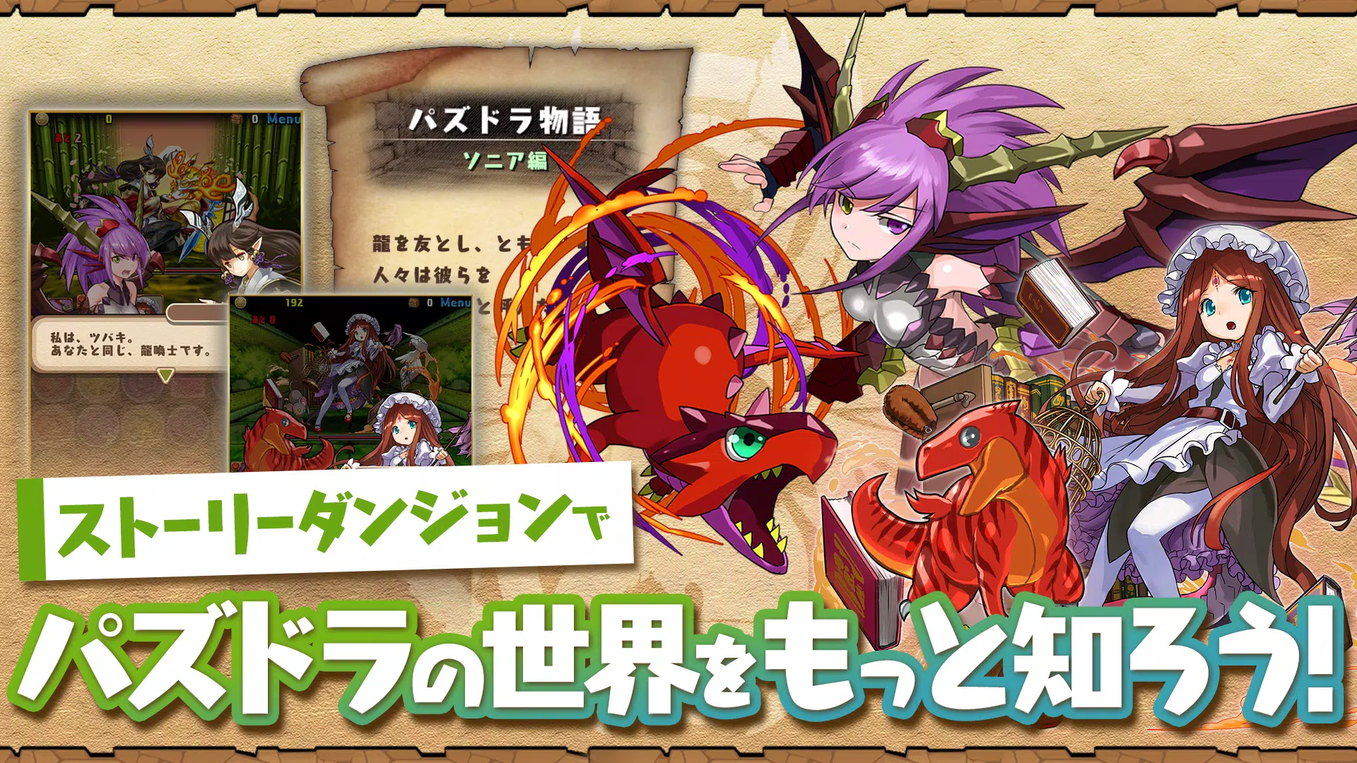 パズル＆ドラゴンズ(Puzzle & Dragons) Screenshot 3