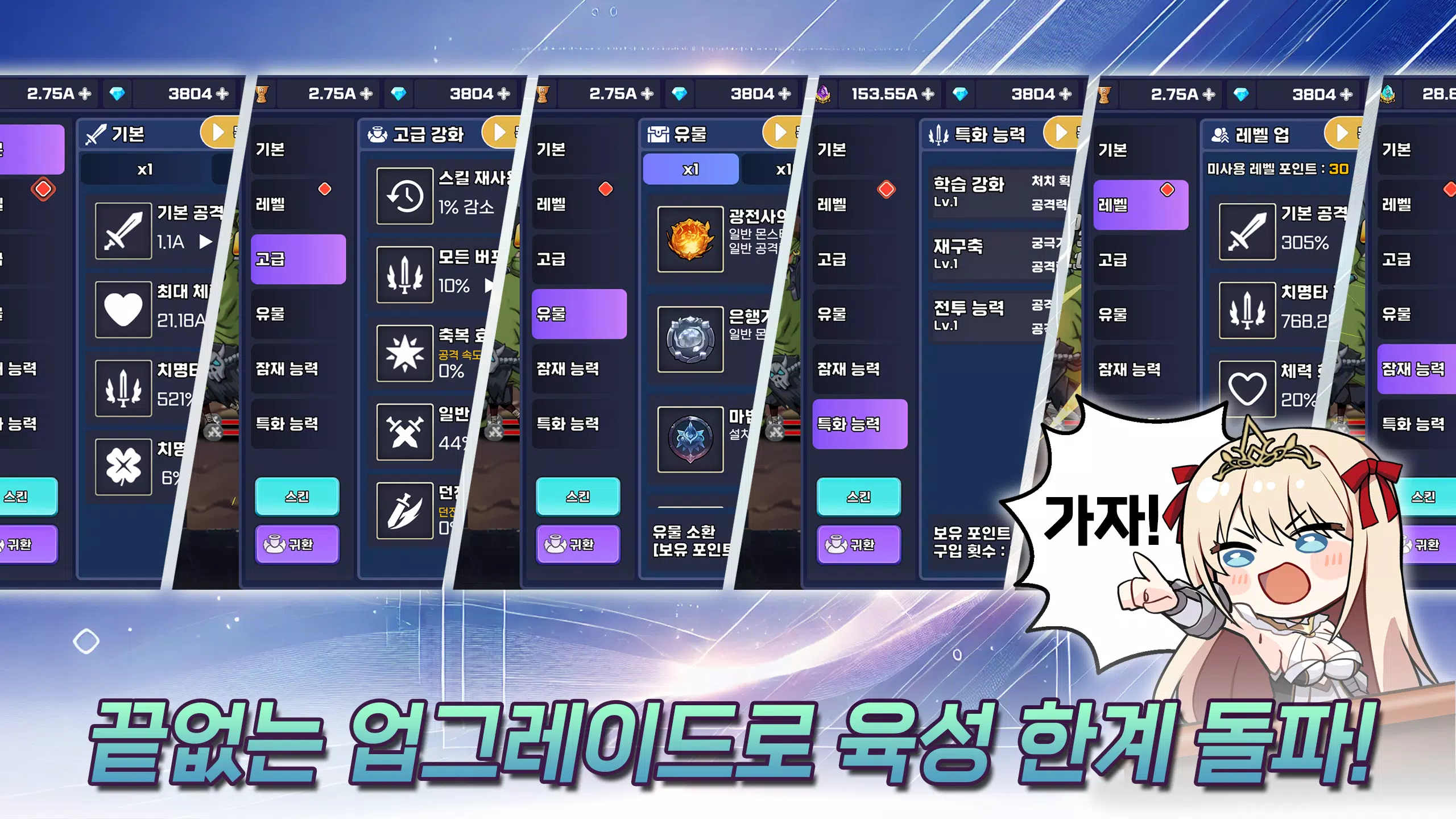 Idle Princess Knight應用截圖第1張