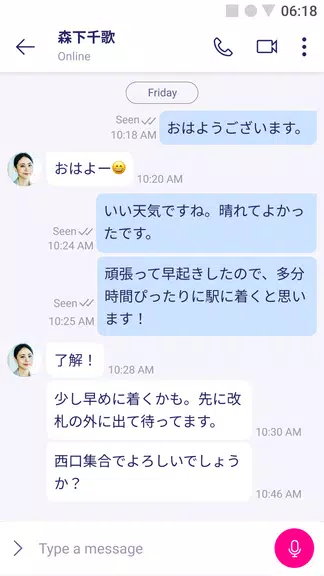 Schermata Rakuten Link Office 3