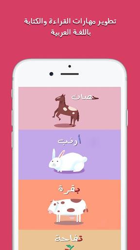 Lamsa - Kids Learning App Screenshot 5