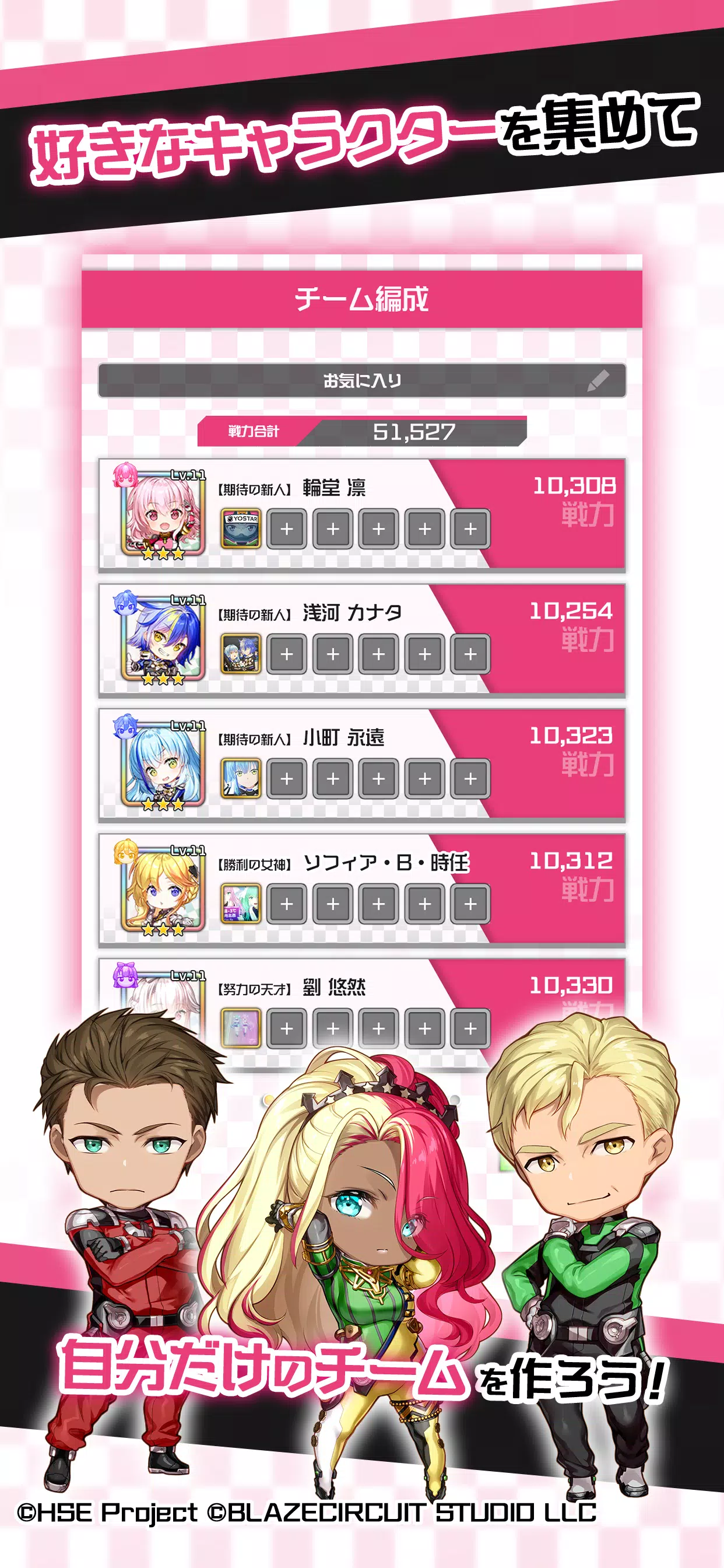 HIGHSPEED Étoile パズルレーシング!应用截图第3张