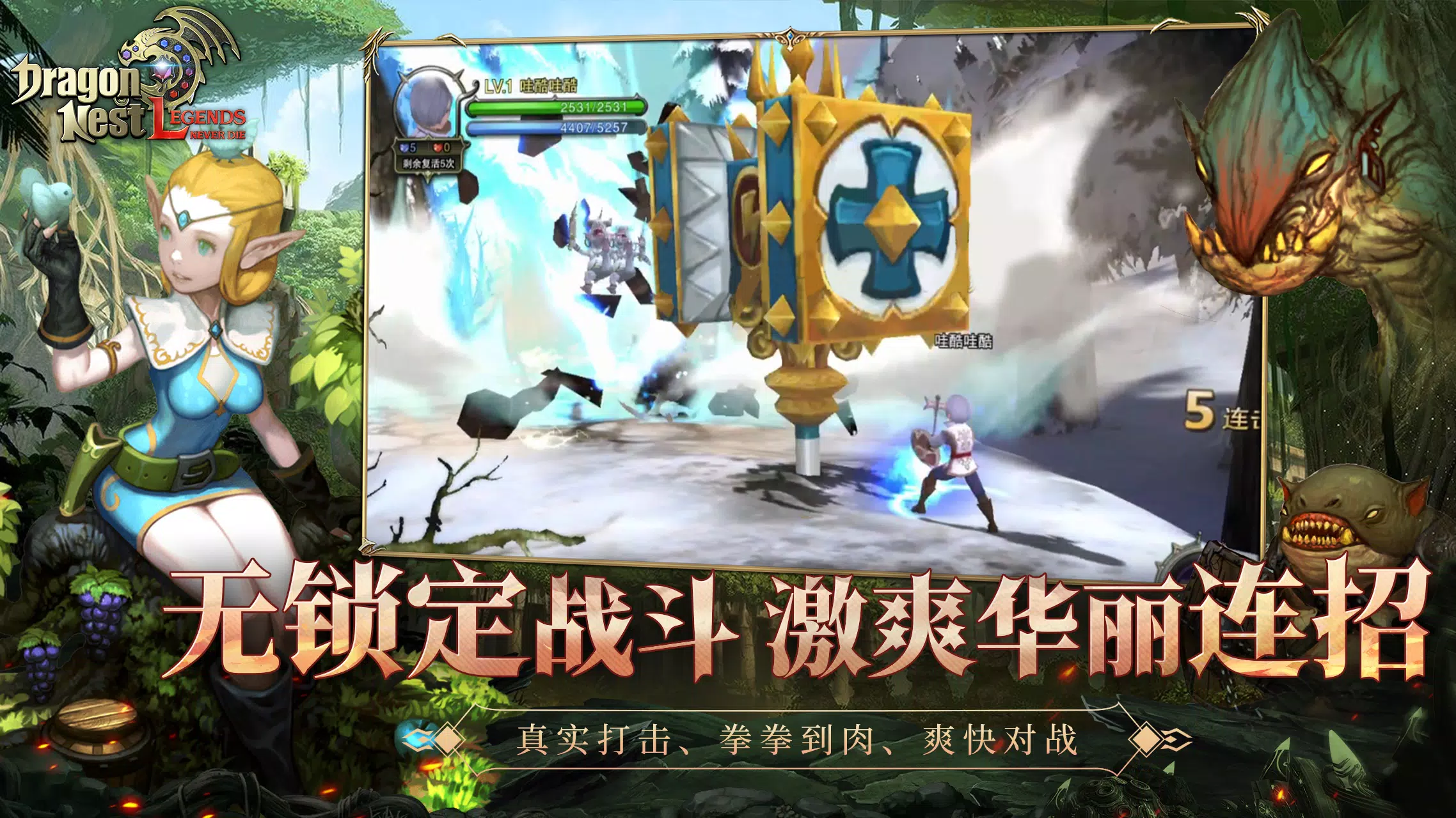 Dragon Nest L-CBT 스크린샷 3