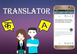 Nepali To English Translator স্ক্রিনশট 2