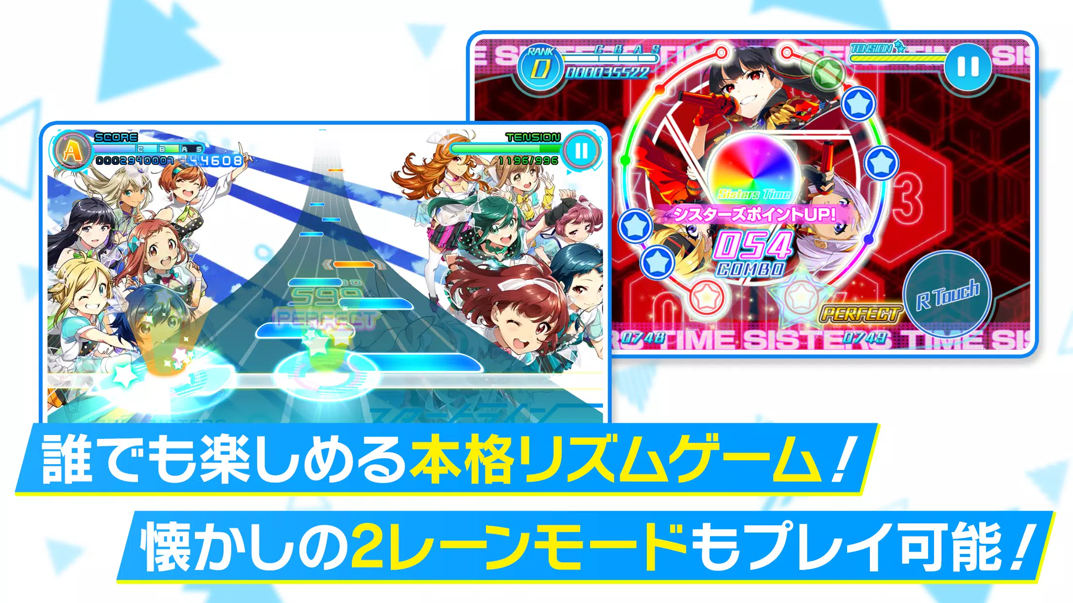 Tokyo 7th シスターズ Скриншот 1