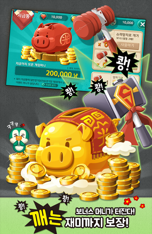 아이러브맞고 for Kakao スクリーンショット 3