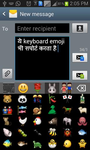 Quick Nepali Keyboard Screenshot 3