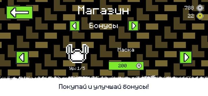 Чини, пока не заболеешь! Screenshot 3