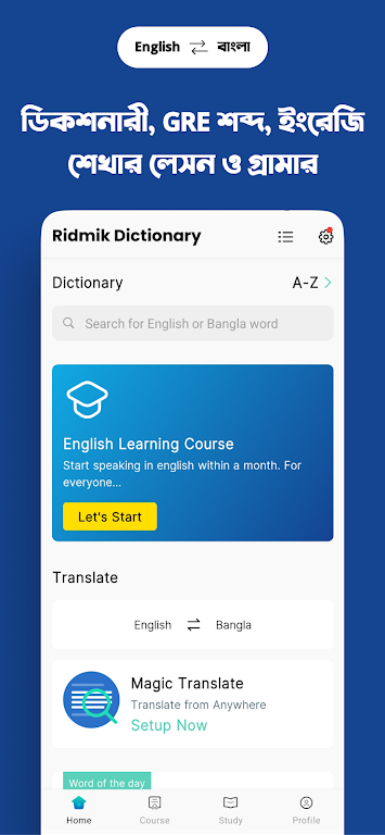 Ridmik Dictionary + Spoken Eng Capture d'écran 2