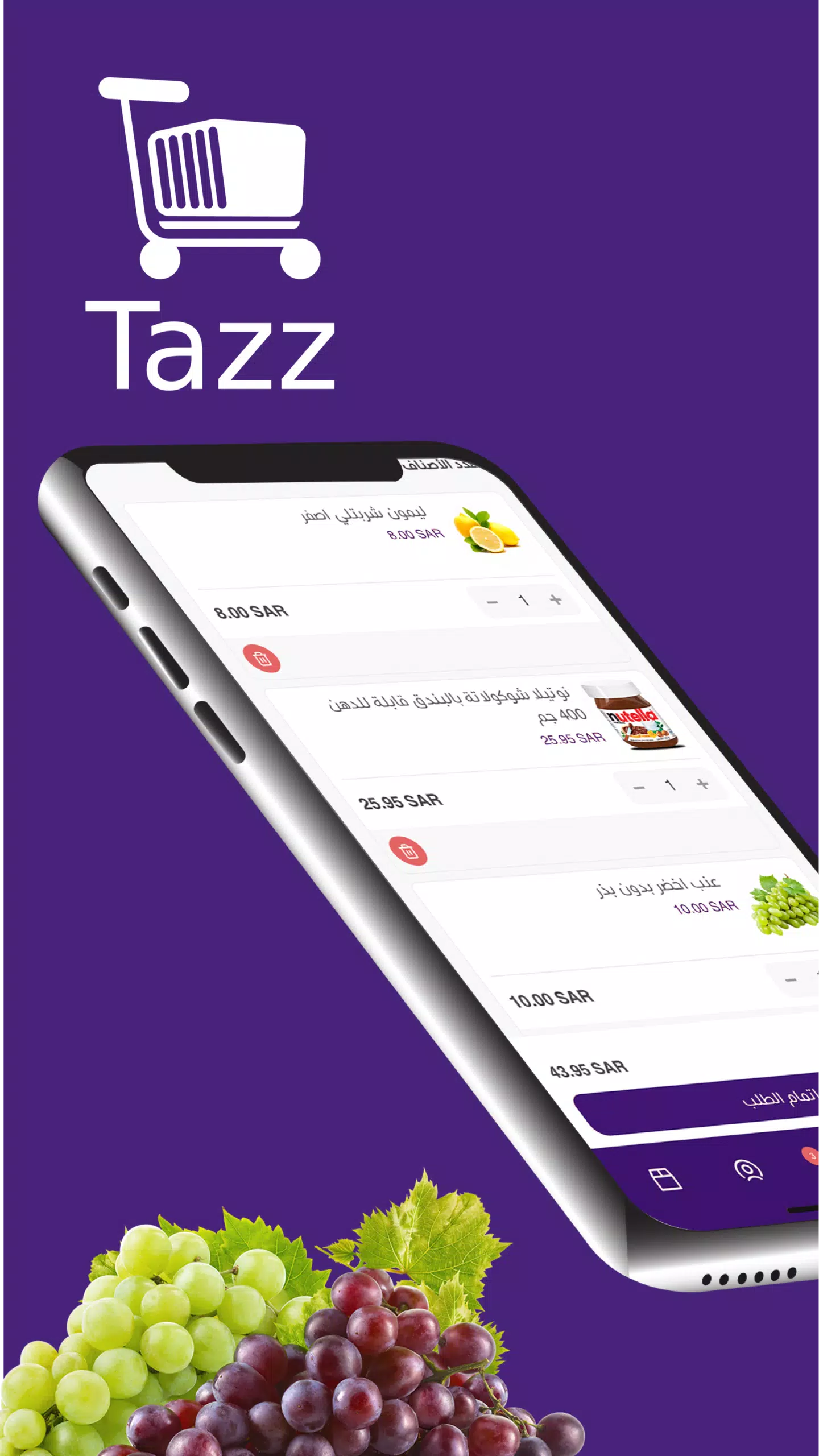 TazzMarket スクリーンショット 1