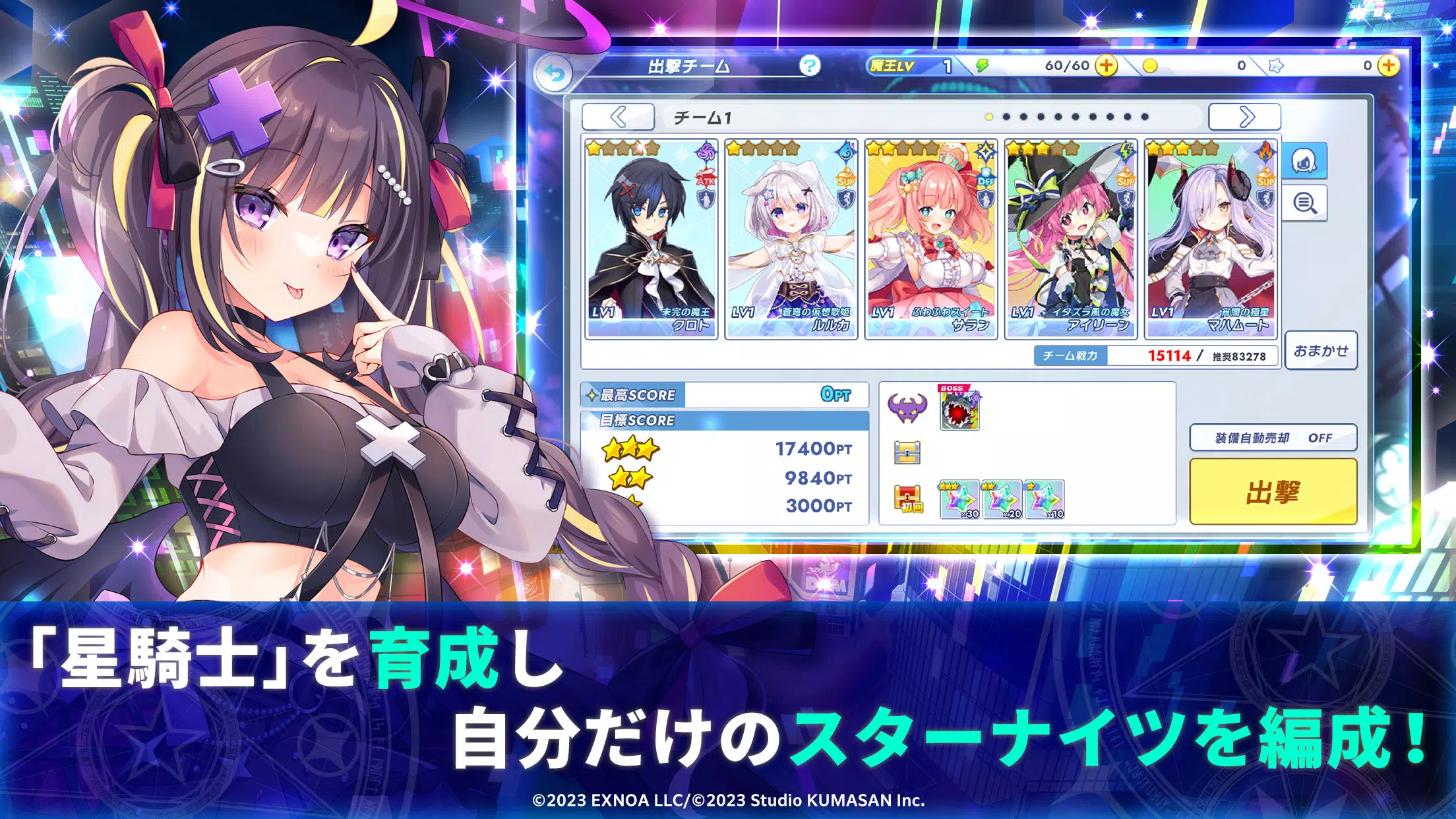 ティンクルスターナイツ 変身ヒロインRPG！美少女ゲーム Captura de pantalla 3