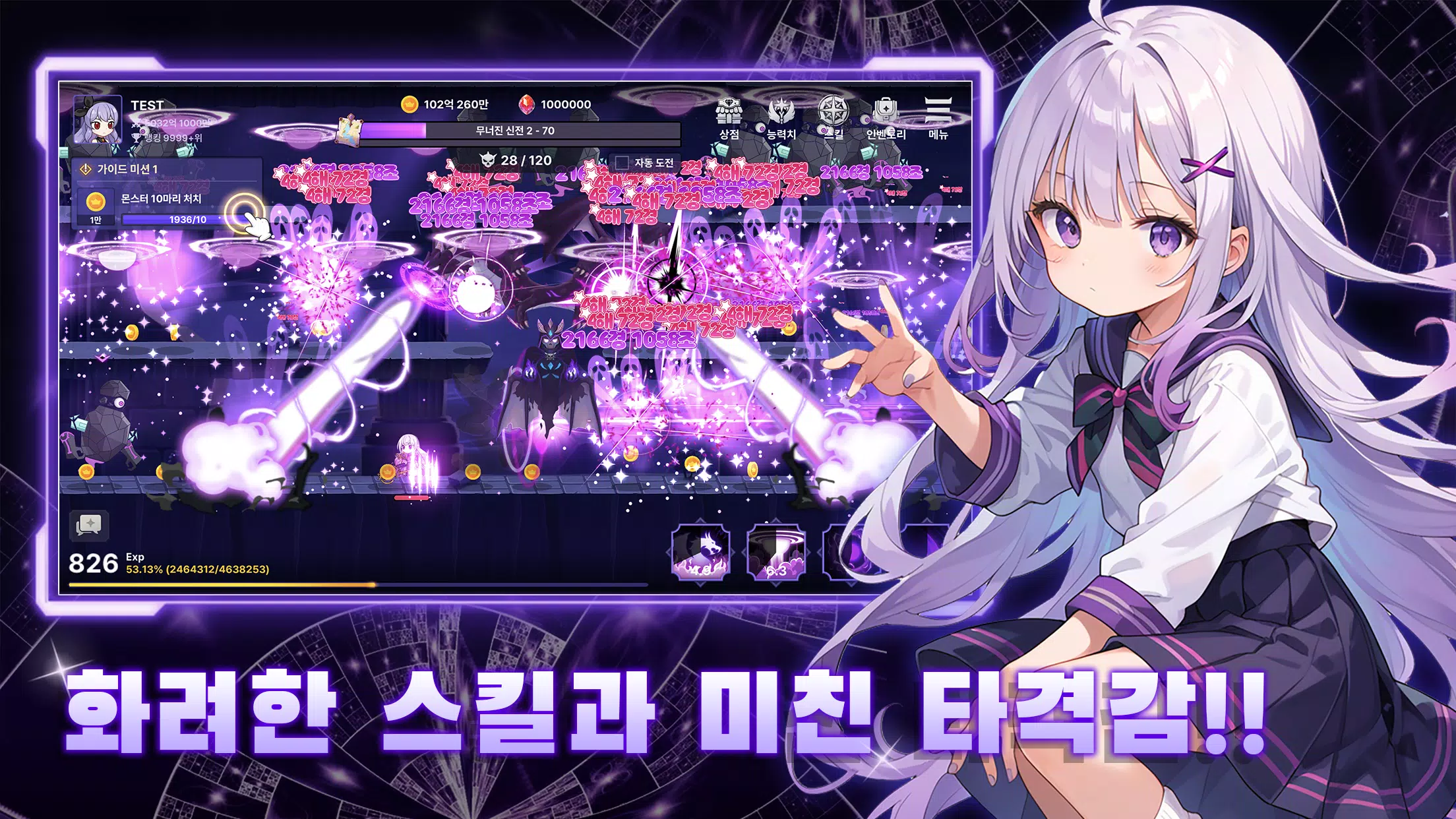 데빌 서머너 Captura de pantalla 2