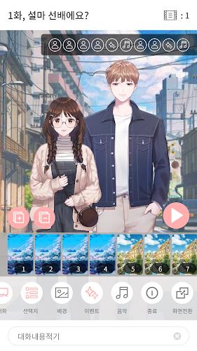 Pinto : Visual Novel Platform 스크린샷 3
