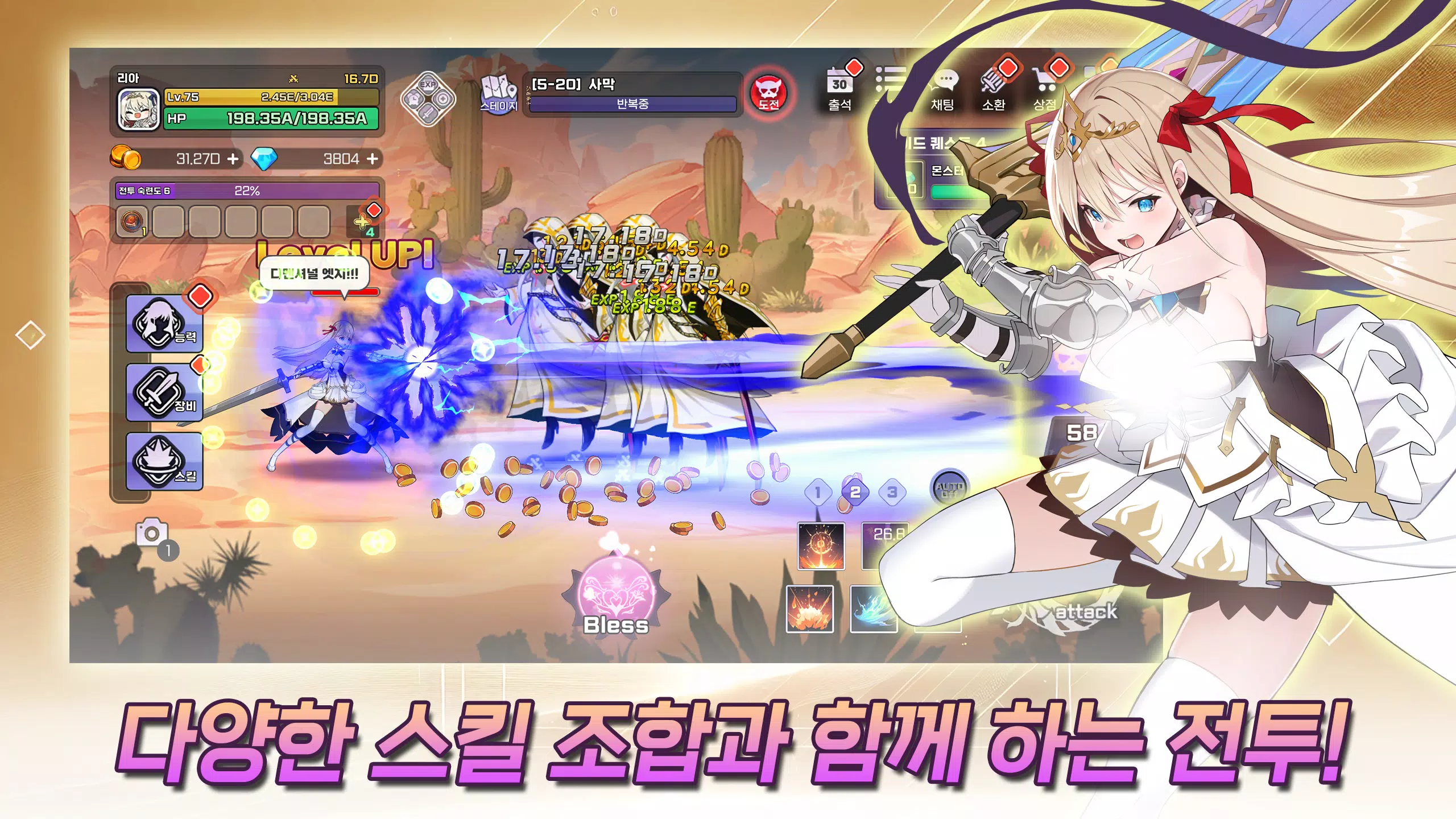 Idle Princess Knight應用截圖第2張