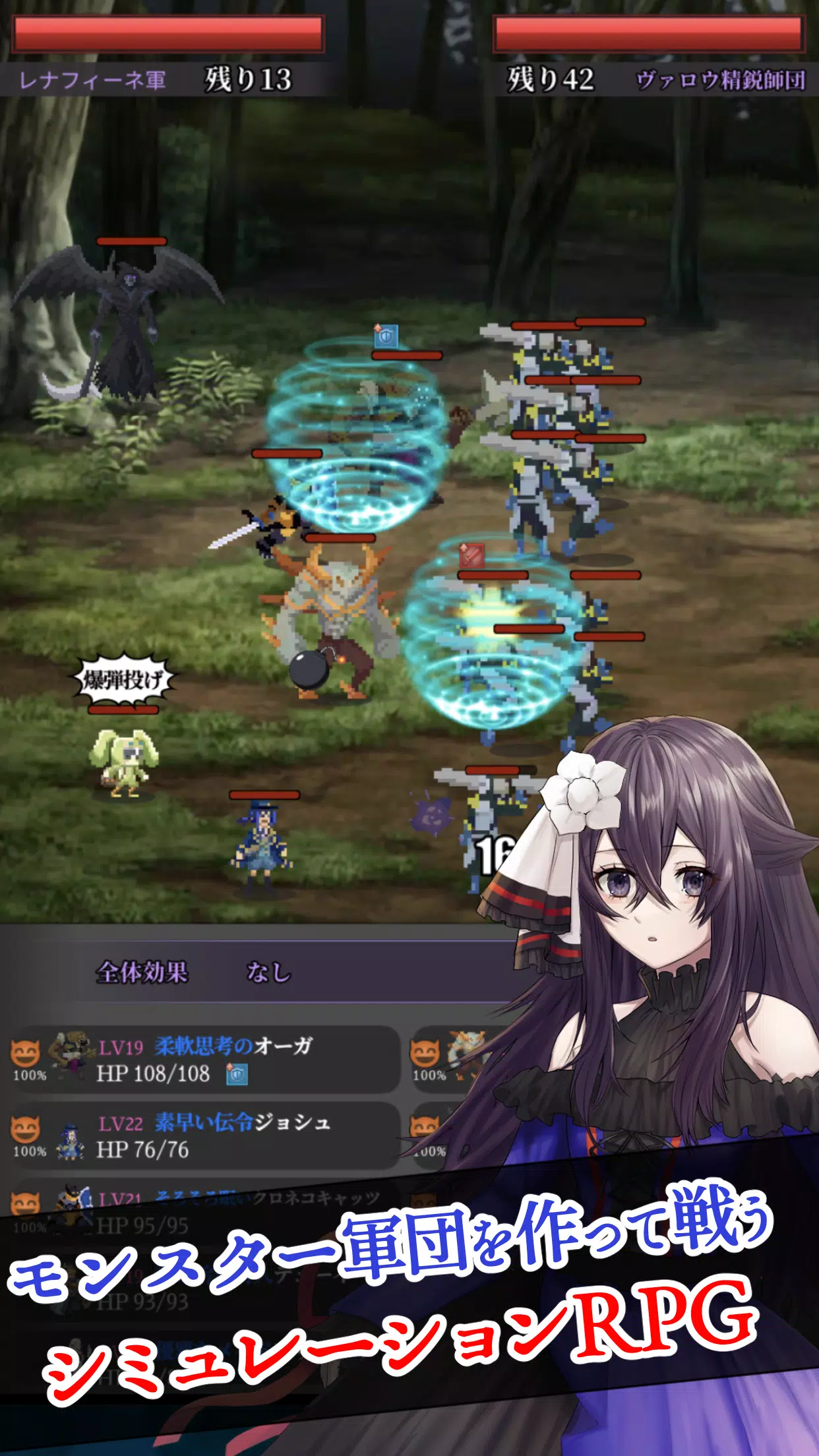 錬魂のレナフィーネ:やりこみモンスター育成RPG Screenshot 0