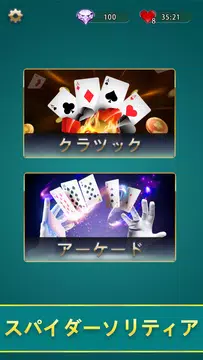 Spider Solitaire - Lucky Card應用截圖第3張