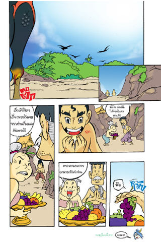 Sut comic adventures 5 ภาพหน้าจอ 1