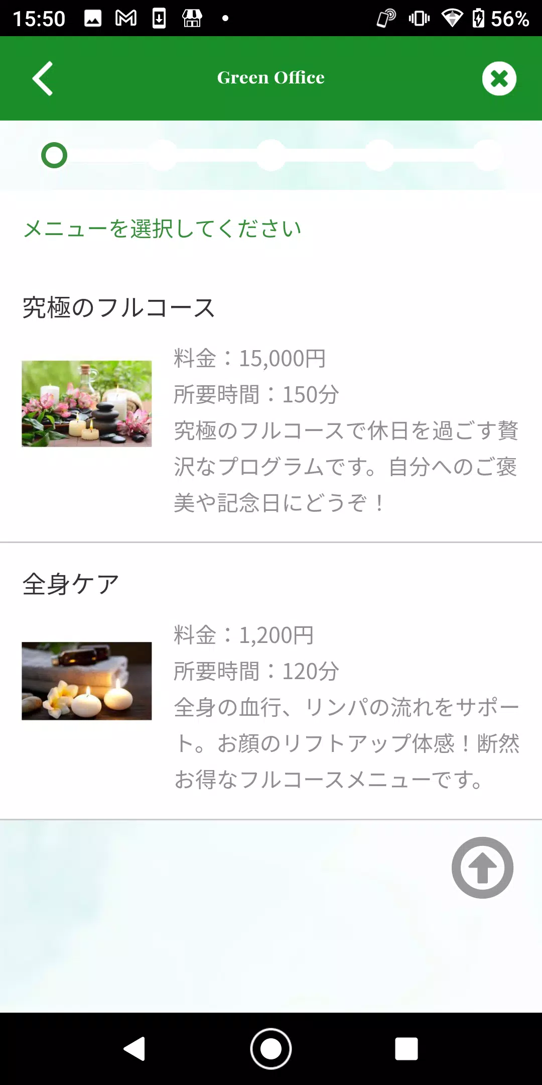 Schermata グリーンオフィス 1