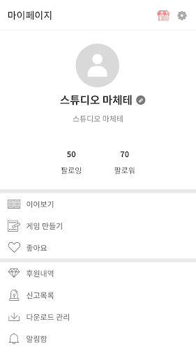 Pinto : Visual Novel Platform 스크린샷 2