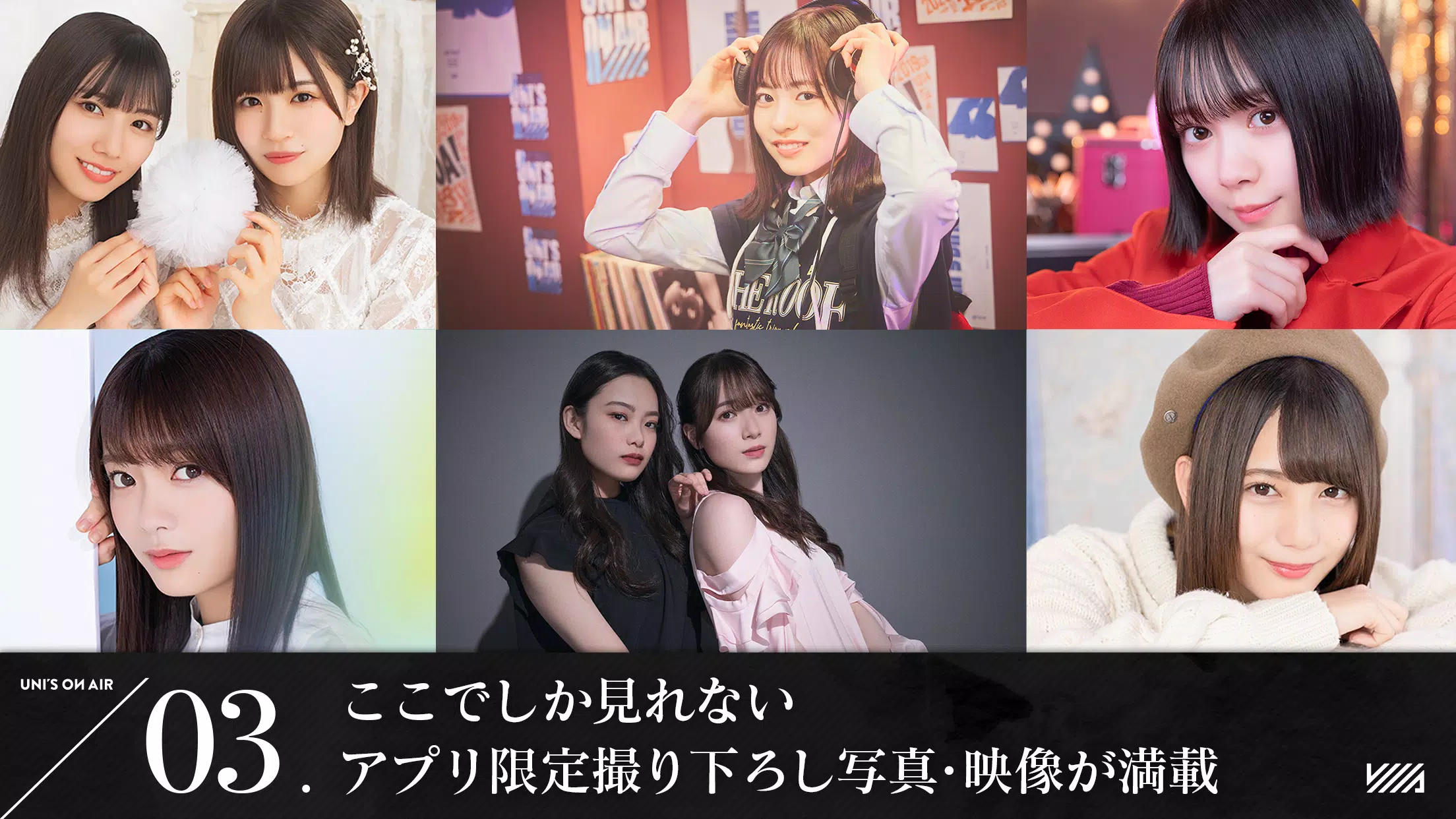 櫻坂46・日向坂46 UNI’S ON AIR Скриншот 2