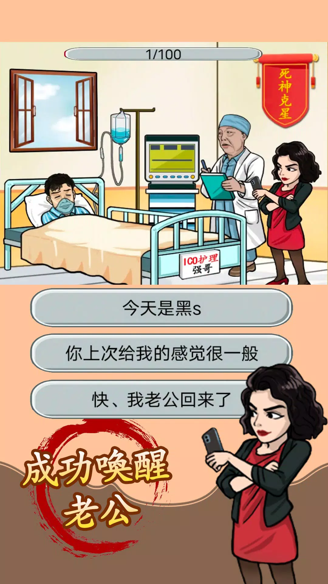汉字找茬王 Zrzut ekranu 0