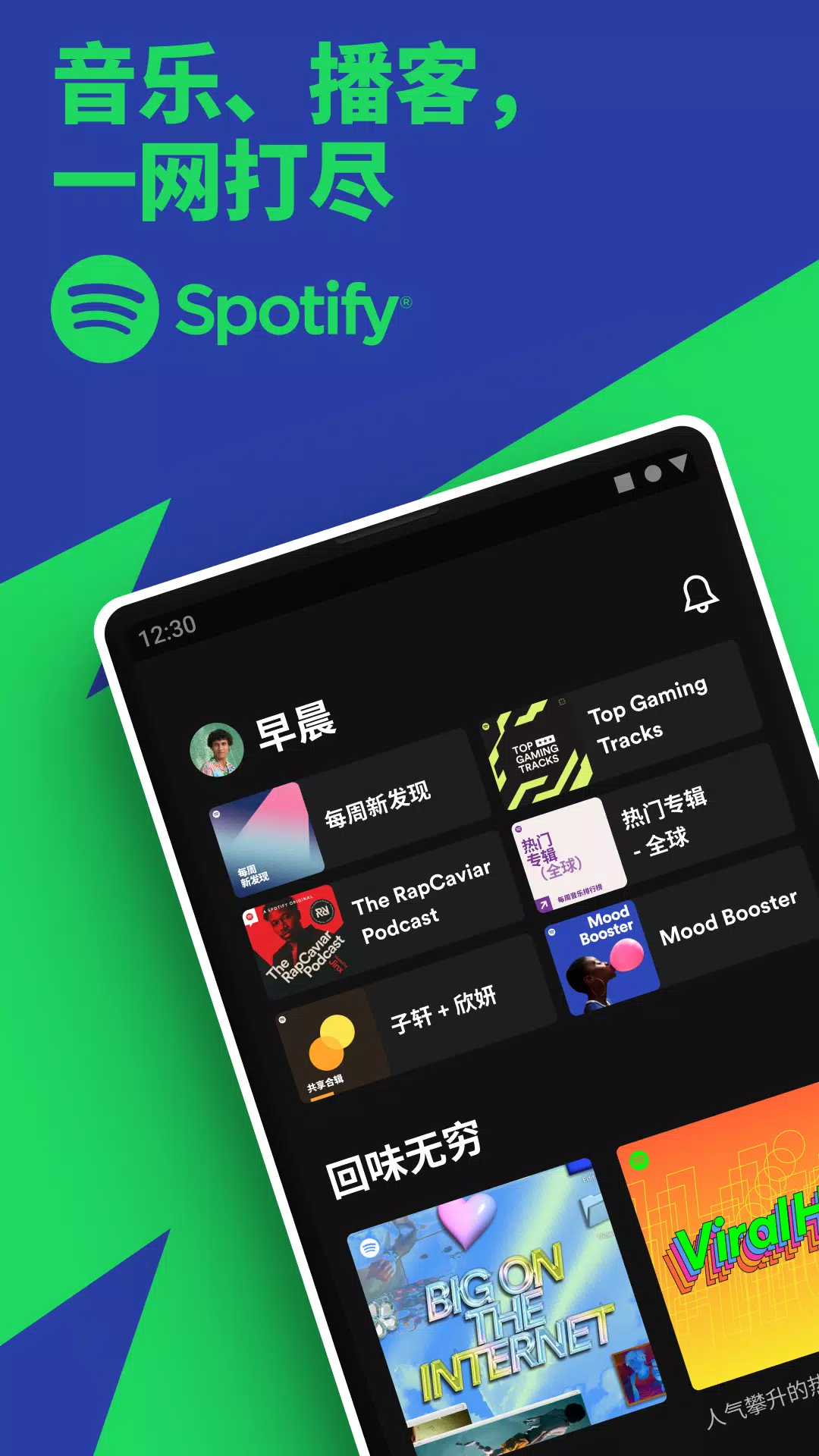 Spotify Tangkapan skrin 0