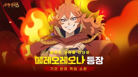 블랙클로버 모바일 - 애니메이션 RPG Zrzut ekranu 0