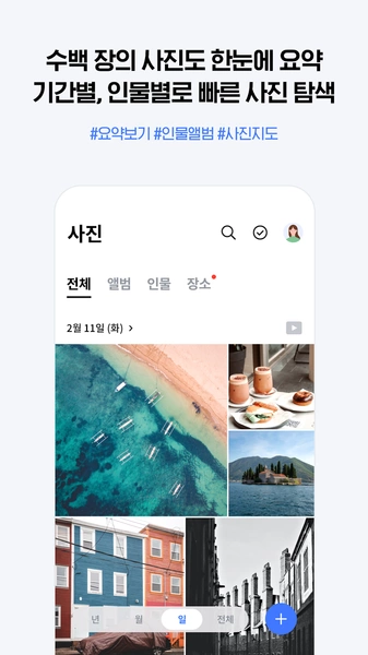 NAVER MYBOX應用截圖第1張