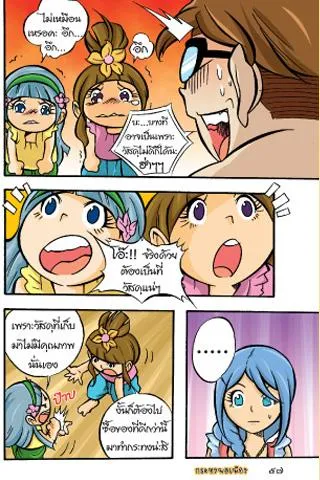 Proverbs teaches female comic version 3應用截圖第2張