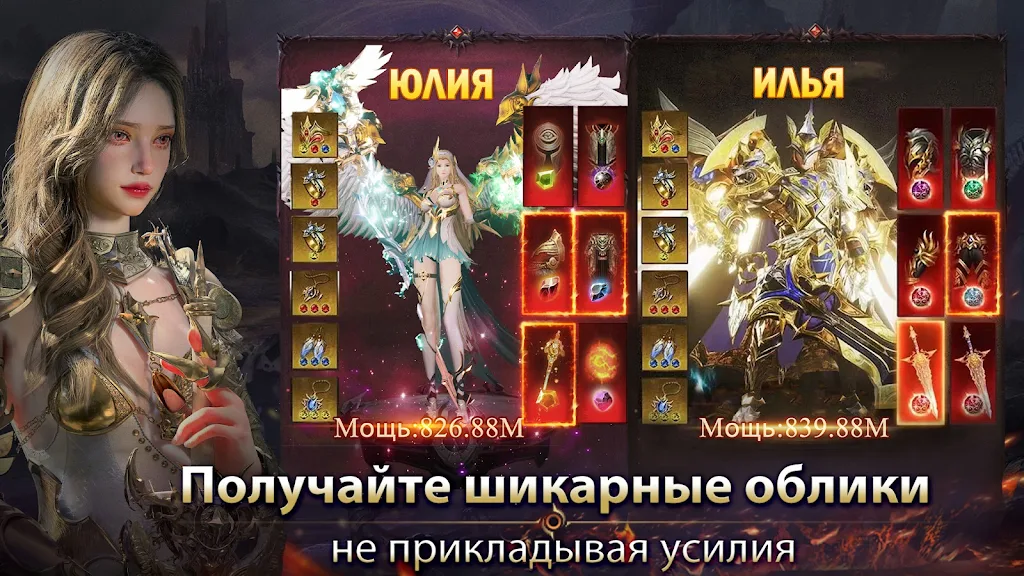 Demon Hunter: Rebirth-RU Capture d'écran 3