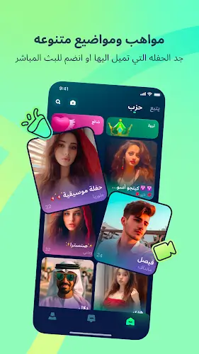 ChatChill-تحدّث وكوّن أصدقاءً Screenshot 0