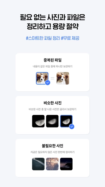 NAVER MYBOX應用截圖第3張