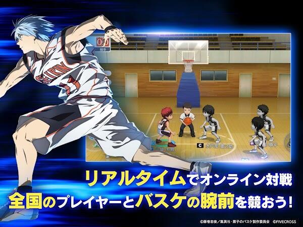 Kuroko Street Rivals Capture d'écran 2