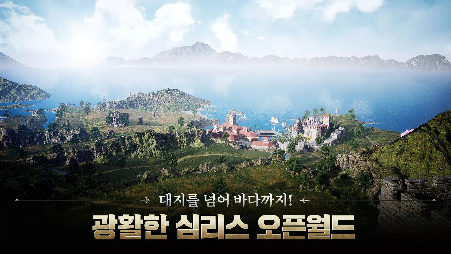 ArcheAge War Captura de pantalla 1