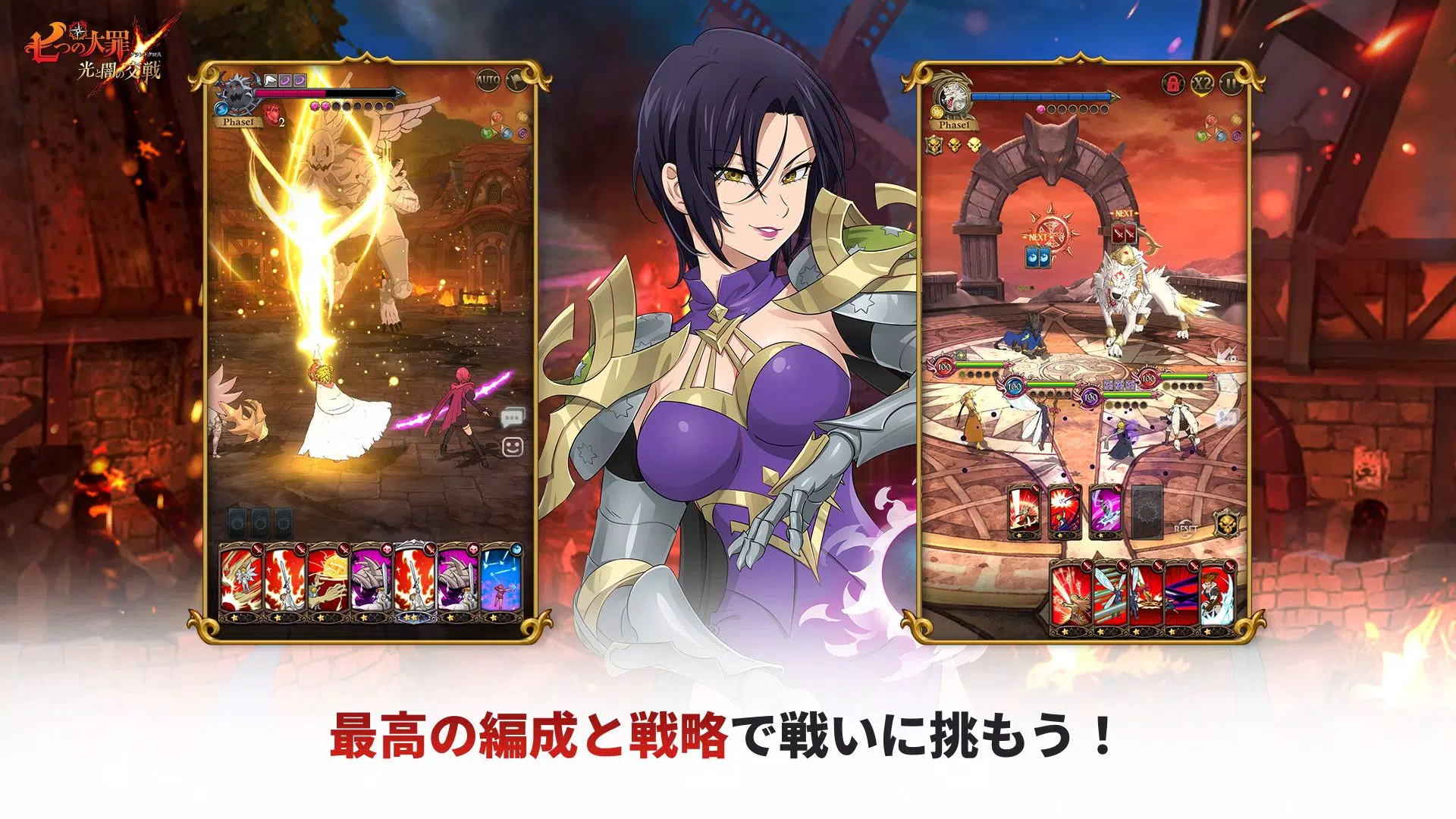 七つの大罪 光と闇の交戦 : グラクロ スクリーンショット 1
