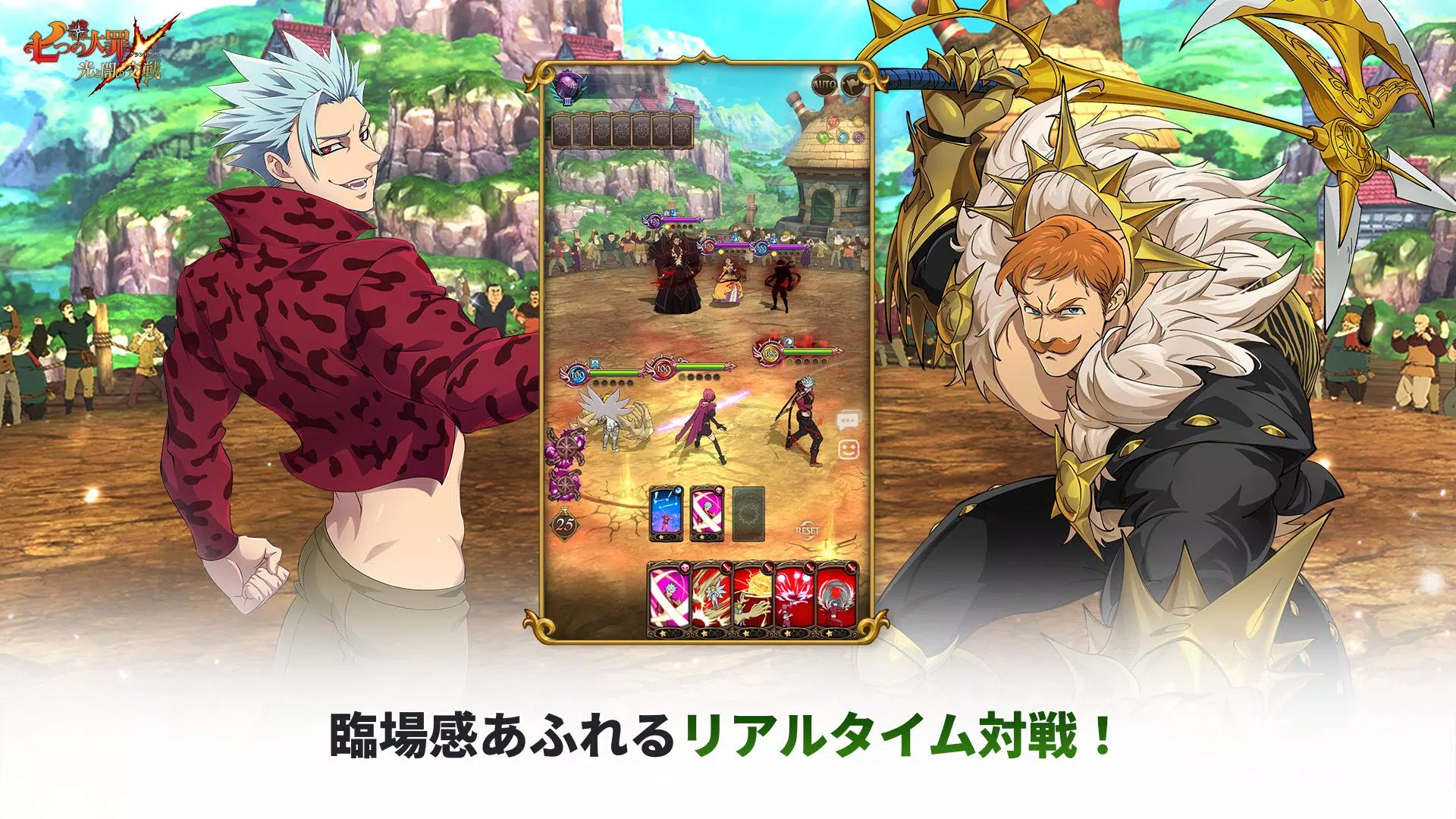 七つの大罪 光と闇の交戦 : グラクロ スクリーンショット 2