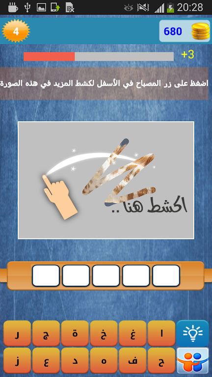 Scrape and Sus image應用截圖第2張