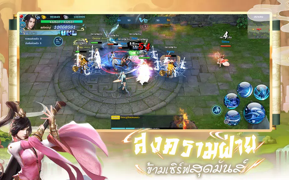 กระบี่มังกรหยก スクリーンショット 2