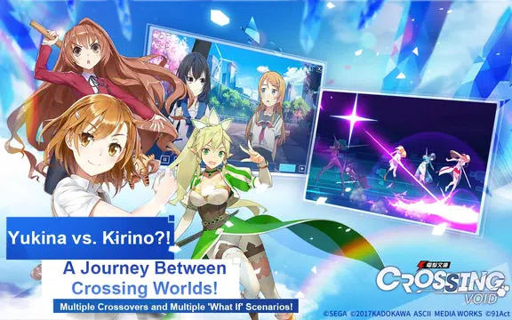 Dengeki Bunko: Crossing Void ภาพหน้าจอ 1