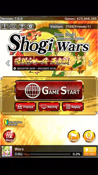 Shogi Wars スクリーンショット 0