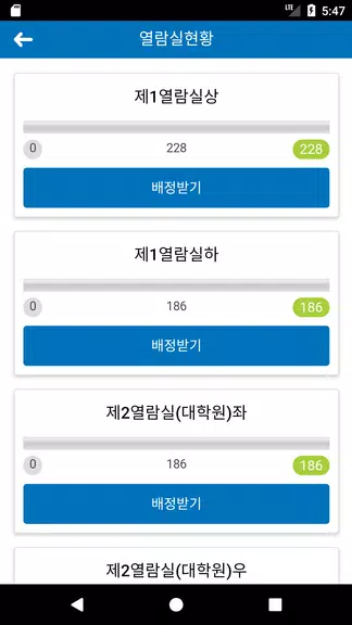 한양대학교 도서관 Capture d'écran 3