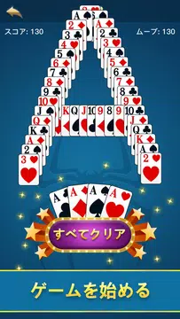 Spider Solitaire - Lucky Card應用截圖第2張