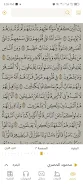 Golden Quran Zrzut ekranu 3