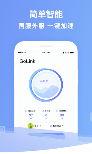 GoLink TV版—海外电视盒子访问中国影音专属VPN स्क्रीनशॉट 1