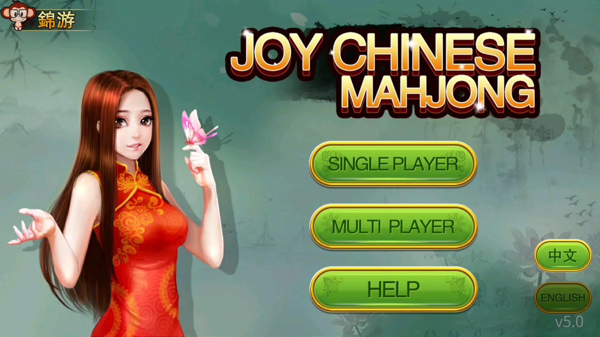 Chinese Mahjong应用截图第3张