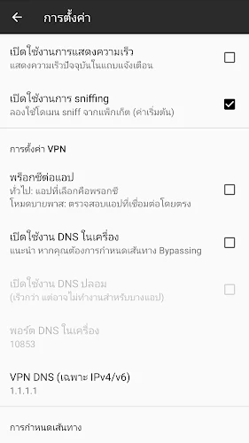 IDC VPN स्क्रीनशॉट 1