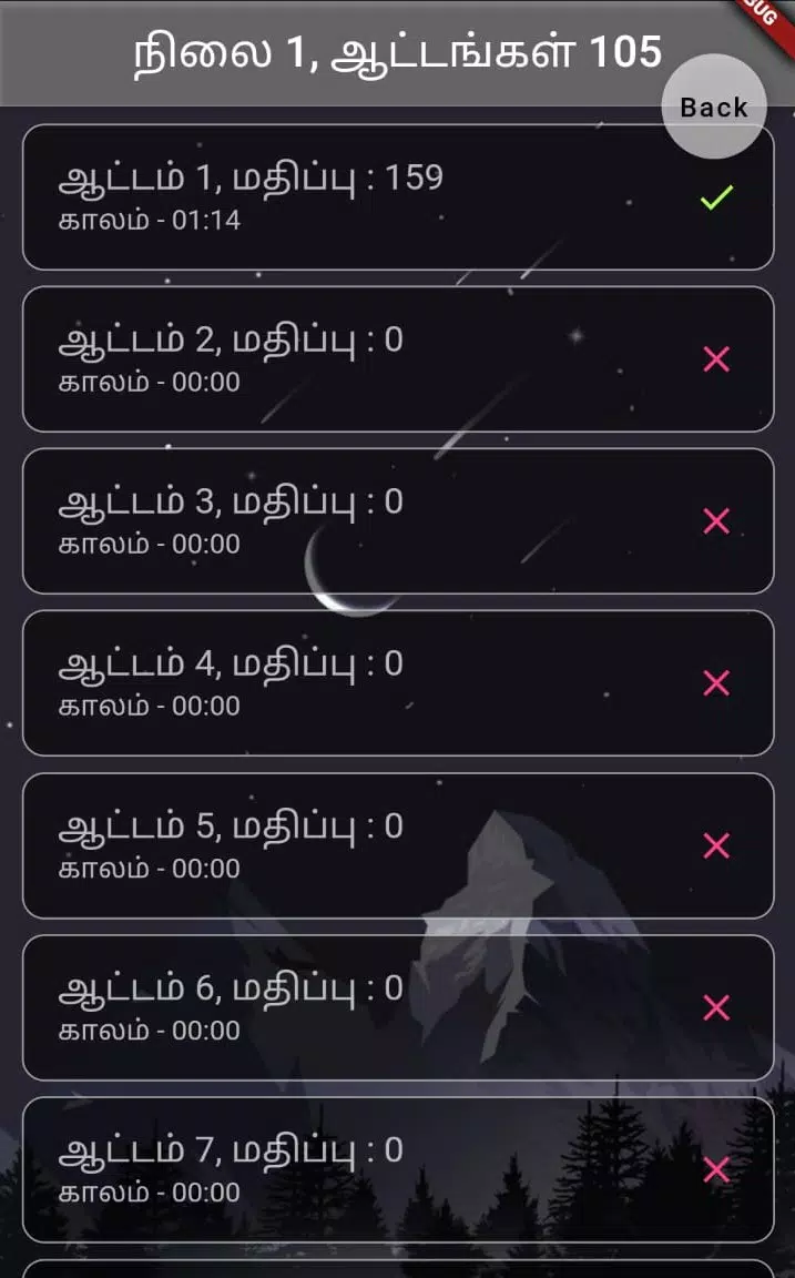 Tamil Word Block應用截圖第3張