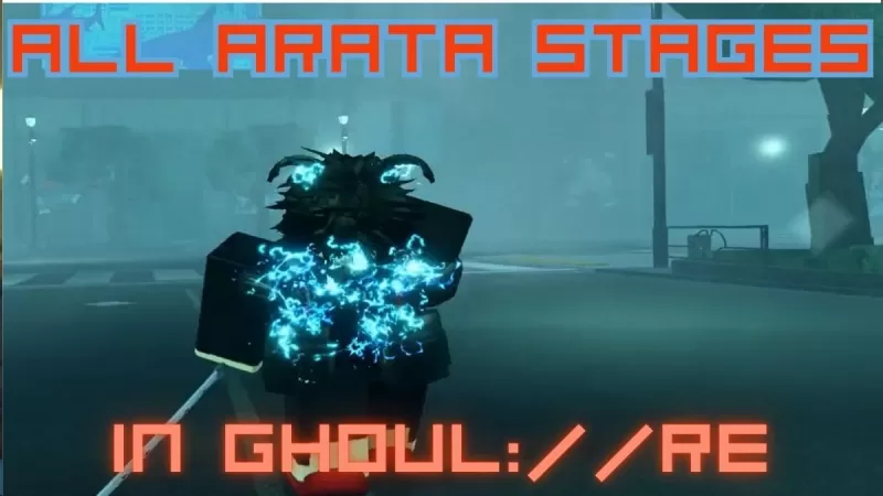 Гид Arata: упырь: // re Stage 3 раскрыт