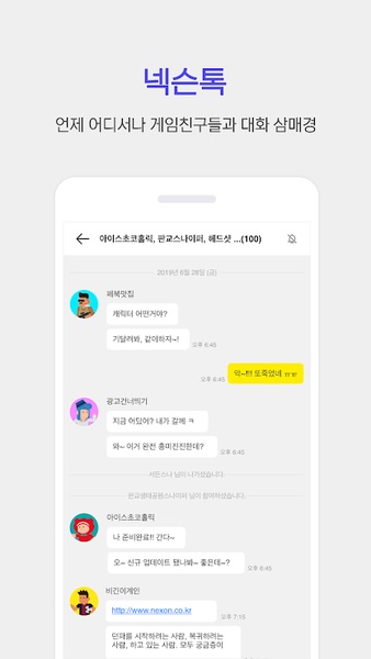 넥슨플레이 – 넥슨 게이머의 필수 앱 Captura de pantalla 1