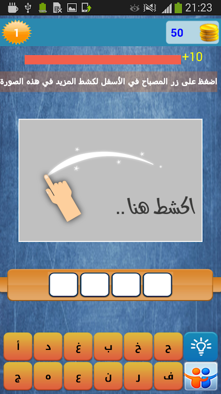 Scrape and Sus image應用截圖第1張